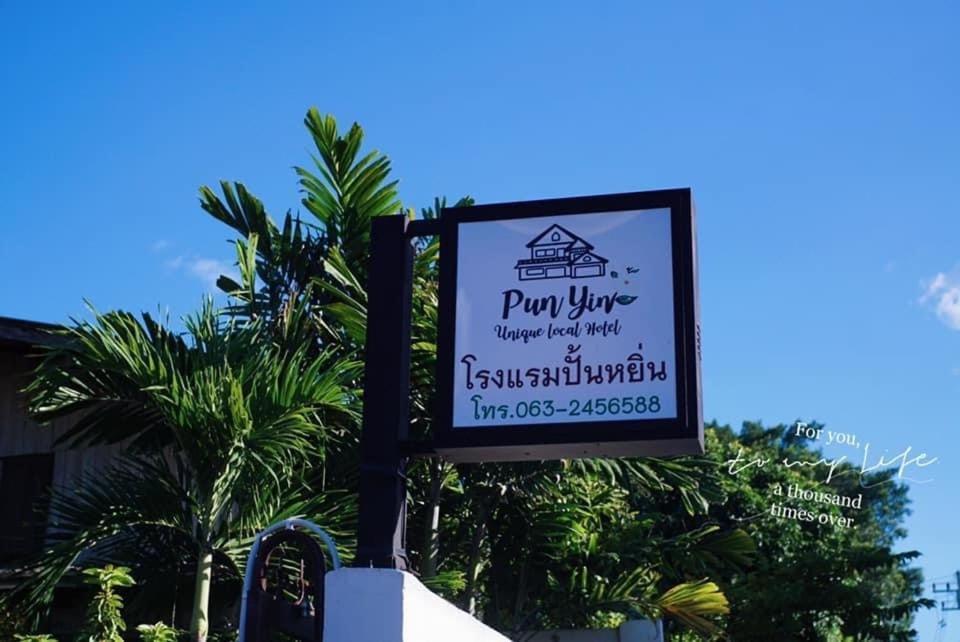Punyin Hotel Inthanon -ปั้นหยิ่น โฮเทล Chom Thong Eksteriør billede